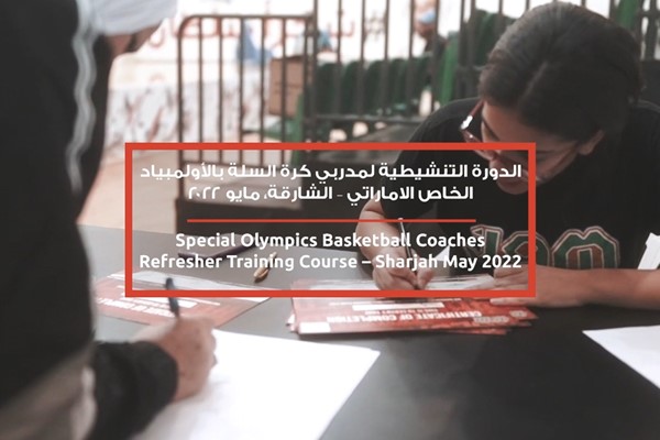 Basketball Clinic by Al Thiqah Club For Handicapped - 09.05.2022
