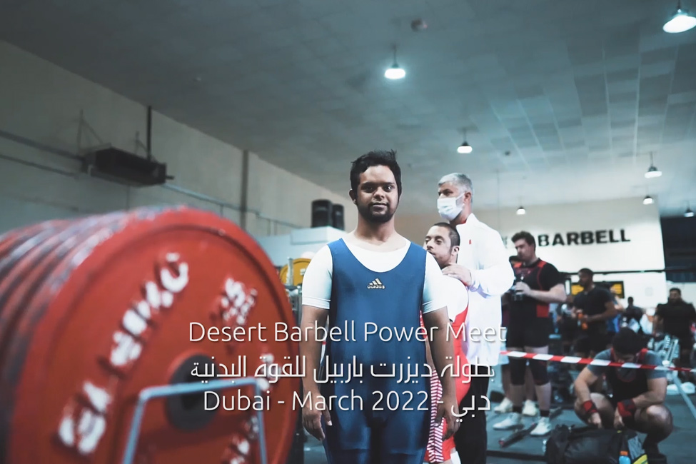 بطولة القوة البدنية برعاية  Desert Barbell - 27.03.2022